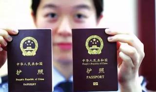 办护照需要什么资料